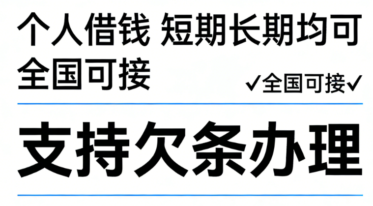 企业应急资金攻略 大额空放与短借借贷全解析 企业应急资金攻略 大额空放与短借借贷全解析